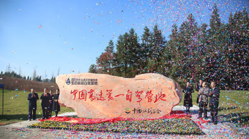 重慶高速冷水服務區生態旅游自駕營地