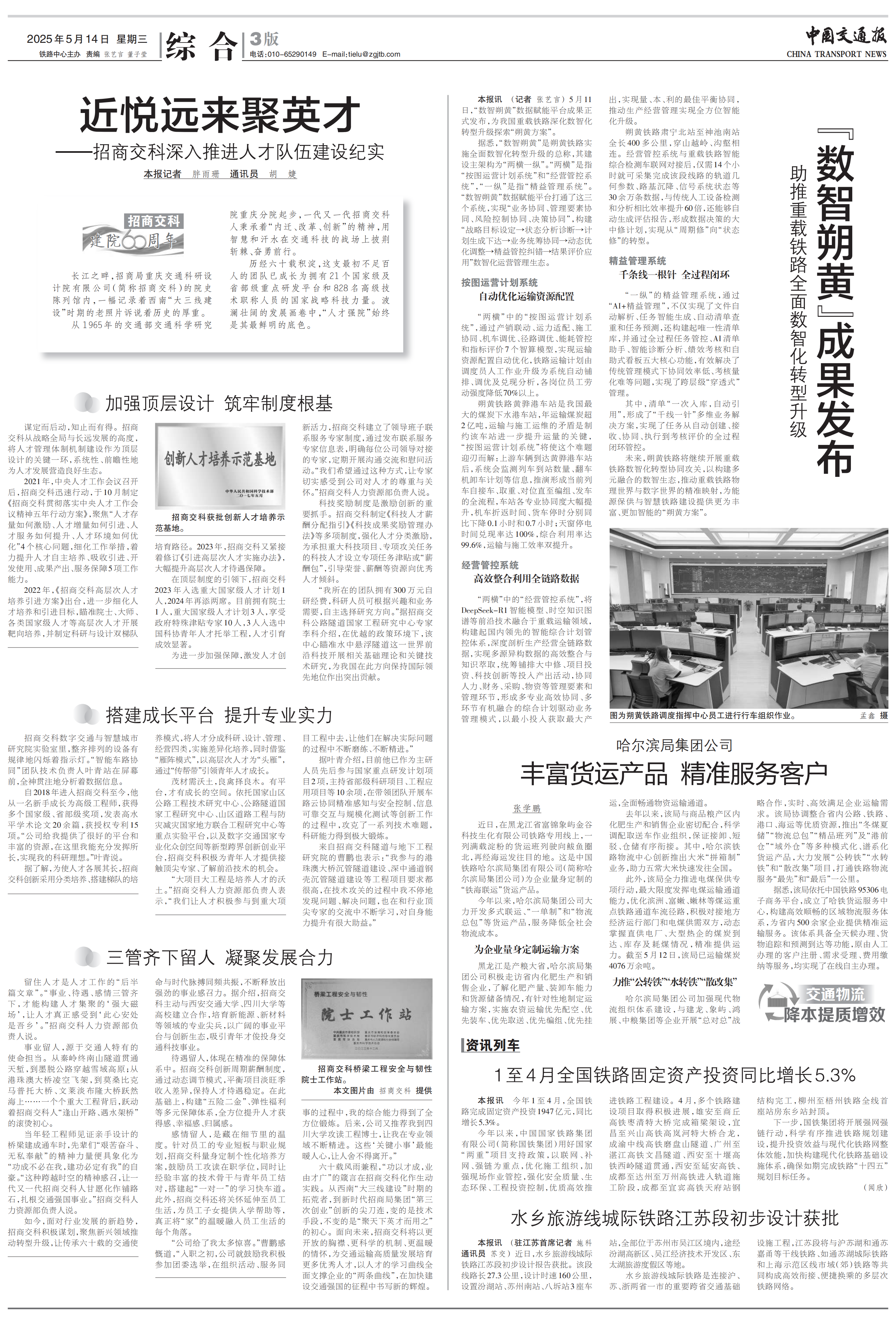 03B20250514C_l (1)_00