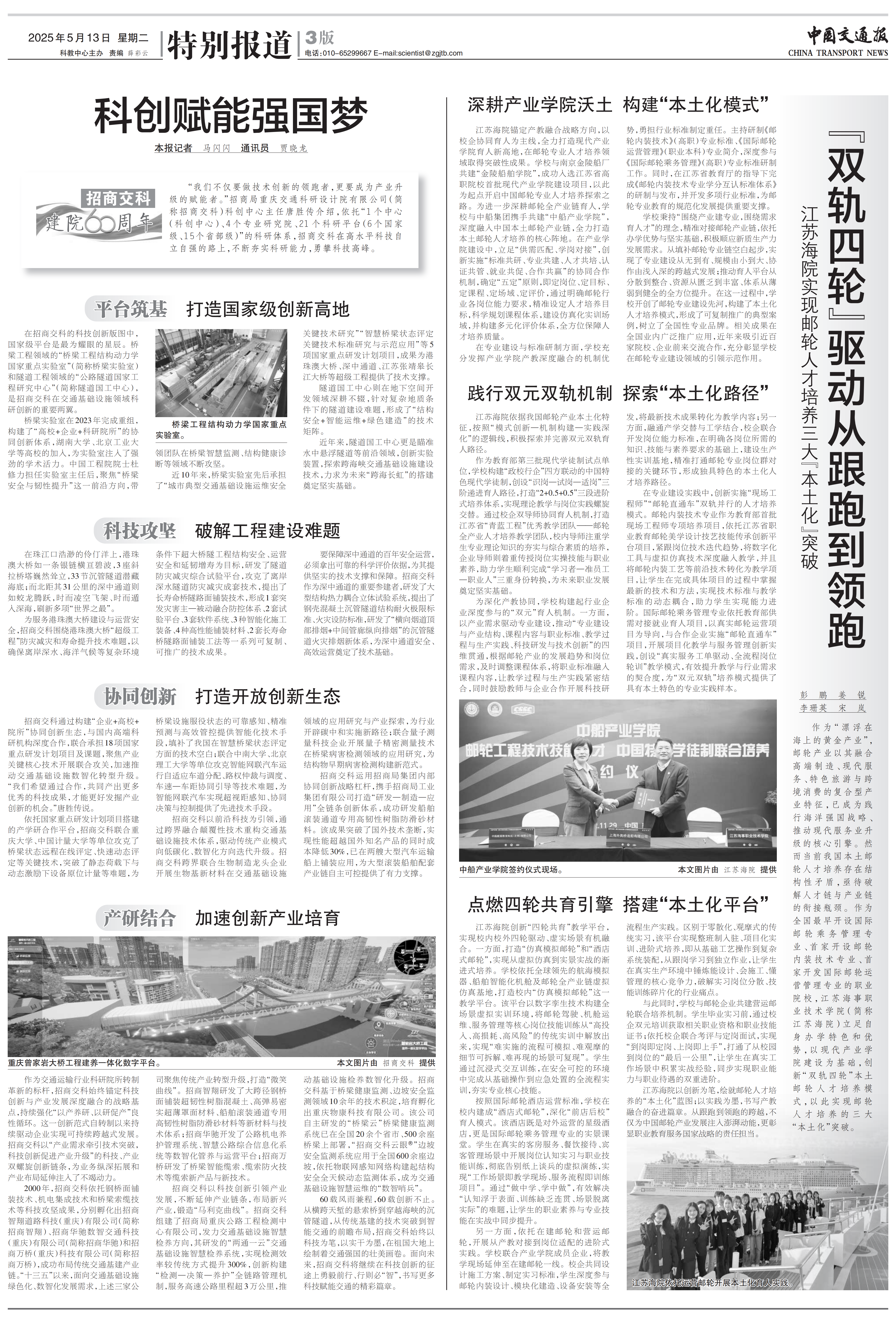 【科技創新】_00 【科技創新】_00