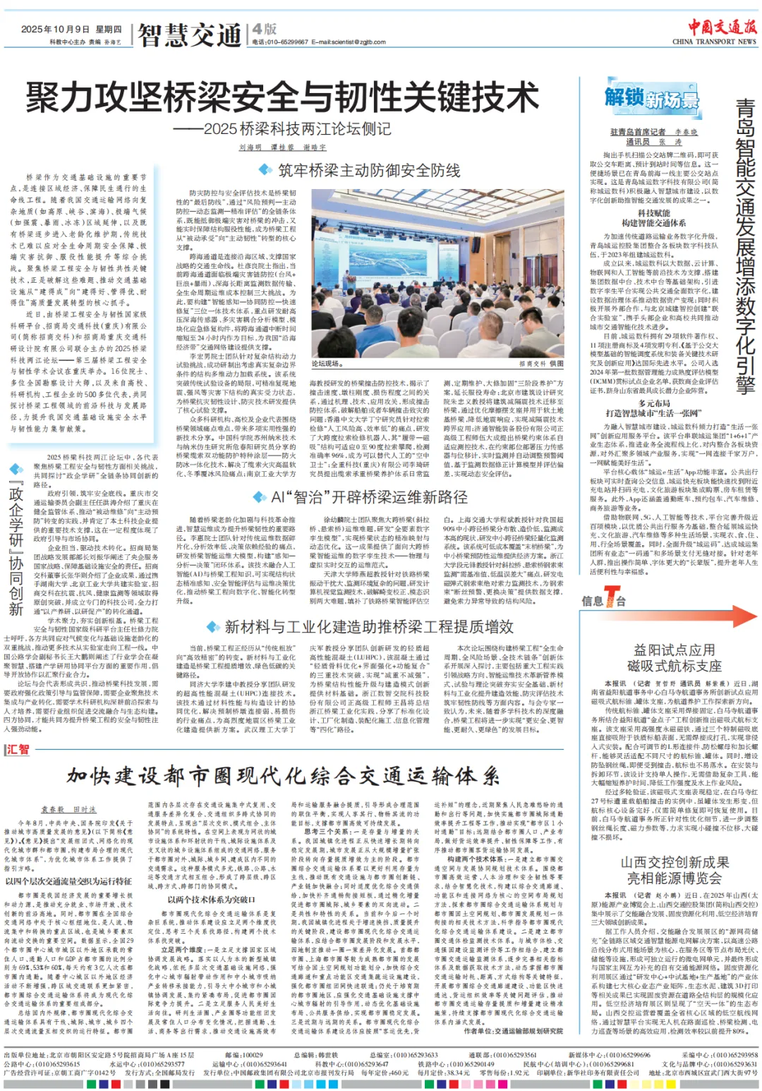 微信圖片_2025-10-27_152332_098